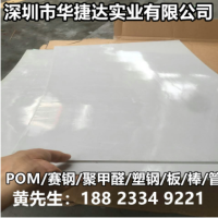 黑色/白色POM薄板，厚度0.3-0.5-0.8-1-1.5-2-3mm毫米POM 板/片材
