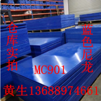 【mc901特卖】蓝色尼龙板棒耐磨齿轮级MC901尼龙mc501黑色防静电