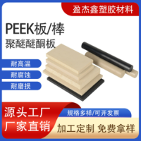 厂家直供德国本色PEEK板棒管黑色加纤聚醚醚酮板防静电耐高温加工