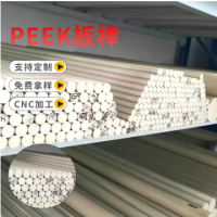 厂家批发本色黑色PEEK塑料板米黄色聚醚醚酮棒圆棒零切导电PEEK板