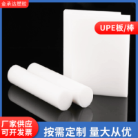 厂家供应白色PE板超高分子聚乙烯棒黑 蓝色绿色UPE板零切导轨加工