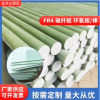 环氧板批发 FR-4水绿色玻纤板3204环氧树脂棒G10绝缘板玻璃纤维棒