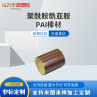 厂家直供PAI棒聚酰胺酰亚胺PAI棒材耐磨损耐腐蚀PAI棒棕色PAI棒材