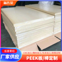 本色PEEK板防静电peek棒加纤黑色导电PEEK棒聚醚醚酮peek板 材加工