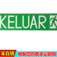 厂家定制亚克力安全通道面板有机玻璃平板丝印标识牌UV打印定做