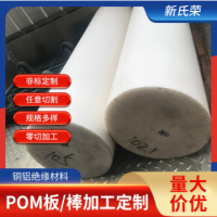 工程硬塑料板POM板棒 彩色防静电POM棒材聚甲醛板厂家现货