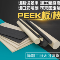 厂家批发耐腐蚀PEEK 工程塑料棒板