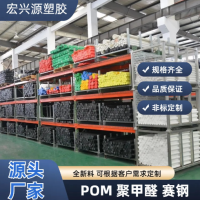 黑色防静电POM白色POM钢赛板蓝色红色黄色绿色聚甲醛板POM棒加工