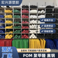 白色POM板黑色赛钢防静电聚甲醛棒方块管大直径POM-c板材零切加工