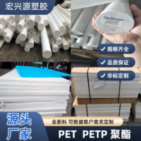 乳白色PET-P板材耐酸碱耐磨加工不变形黑色PBT聚酯棒管白色PET板