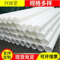 白色POM管高硬度耐磨赛钢管黑色聚甲醛管耐高温MC尼龙管加工