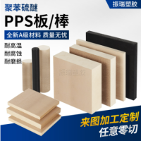 本色PPS板 黑色加纤PPS板 GF-30/40 防静电ESD-PPS棒 聚苯硫醚管