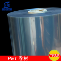 高透明PET卷材板 环保印刷级耐高温耐力硬塑料板胶片 pet板材