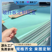 厂家批发FR4玻纤板加工 阻燃绿色耐高温绝缘材料 绿色玻璃玻纤板