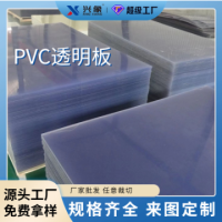 厂家批发高密度PVC板 塑料片透明PVC片材 耐酸碱可加工PVC发泡板