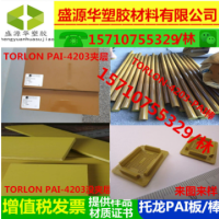 夹层PAI板 黄褐色TORLON-4203PAI棒4301 5530聚酰胺酰亚胺-托龙板