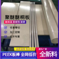 恩欣格PEEK板 PEEK圆棒 黑色聚醚醚桐GF30PEEK棒 增强塑料板