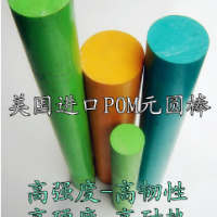 台湾POM棒,环保POM板,黑色全新料pom棒材