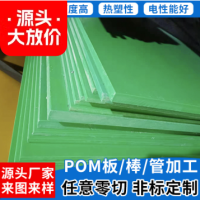 pom板加工耐磨尼龙板零切绿色整张