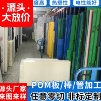 pom棒聚甲醛板黑色特种工程绝缘塑胶