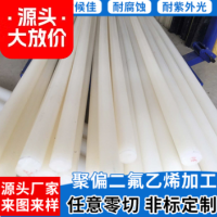 厂家供应PVDF板白色耐高温耐磨工程注塑化工材料