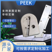 厂家批发PEEK板/棒加工 米白色防静电白色PEEK管加工零切国产