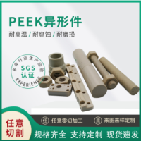 peek异形件 耐高温本色防静电PEEK板材 加工本色PEEK板聚醚醚酮板