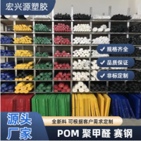 白色POM板黑色赛钢防静电聚甲醛棒方块管大直径POM-c板材零切加工