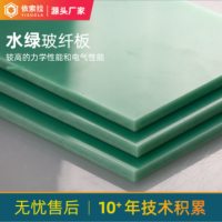 厂家生产批发绝缘板 水绿色G10 FR4环氧树脂板 玻纤板耐温隔热板