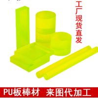 聚氨酯米黄色本色透明优力胶高硬度高弹性PU耐磨耐压橡胶板材棒材