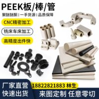 厂家直供PEEK板本色PEEK棒PEEK管黑色防静电加玻纤聚醚醚酮板加工