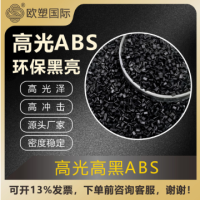 工厂直销ABS 环保黑色塑料颗粒高抗高冲高光泽 ABS再 生料回料