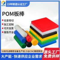 厂家POM板赛钢板黑白蓝红绿色全新料防静电POM-C板PO M-H棒材加工