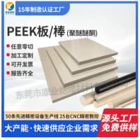 本色PEEK棒加纤PEEK棒小直径peek棒防静电加碳纤维 聚醚醚酮棒加工