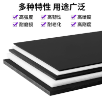 POM板塑钢板黑白色pom棒赛钢板塑料零件聚甲醛板棒切来图加工定制
