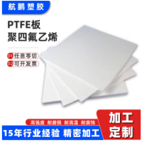 PTFE板聚四氟乙烯板 防静电耐磨损铁氟龙板 耐高温PTFE四氟板厂家