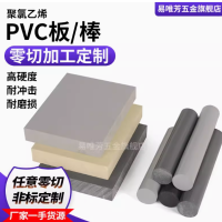 深灰色PVC塑料硬板浅灰聚氯乙烯板耐酸碱高硬度pvc方条垫块cpvc棒