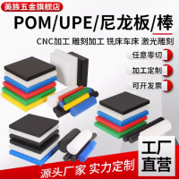 进口UPE板加工定制尼龙板方块赛钢棒蓝绿黑白色防静电POM板塑料板