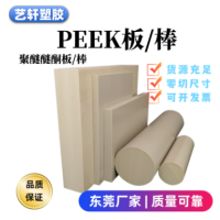 peek棒 灰色|米黄色|黑色|防静电peek棒 加纤peek棒厂家直销