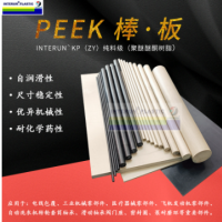 本色peek板德国恩欣格PEEK棒中研450G聚醚醚酮PEEK板进口pe ek板材