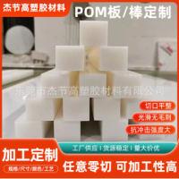 供应白色POM板 黑色耐磨赛钢棒 彩色聚甲醛棒材片材 防静电pom棒