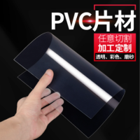 PVC高透明彩色塑料片材可DIY定制款式磨砂覆膜PP耐热阻 燃硬薄片