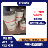 本色黑色PEEK棒劳士领PEEK卷材片材聚醚醚酮防静电加纤黑色PEEK板