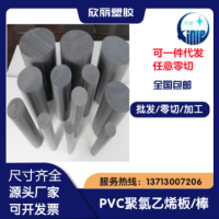 PVC棒 纯聚氯乙烯棒材 深灰色PVC棒料耐酸碱棒 透明PVC塑料板零切