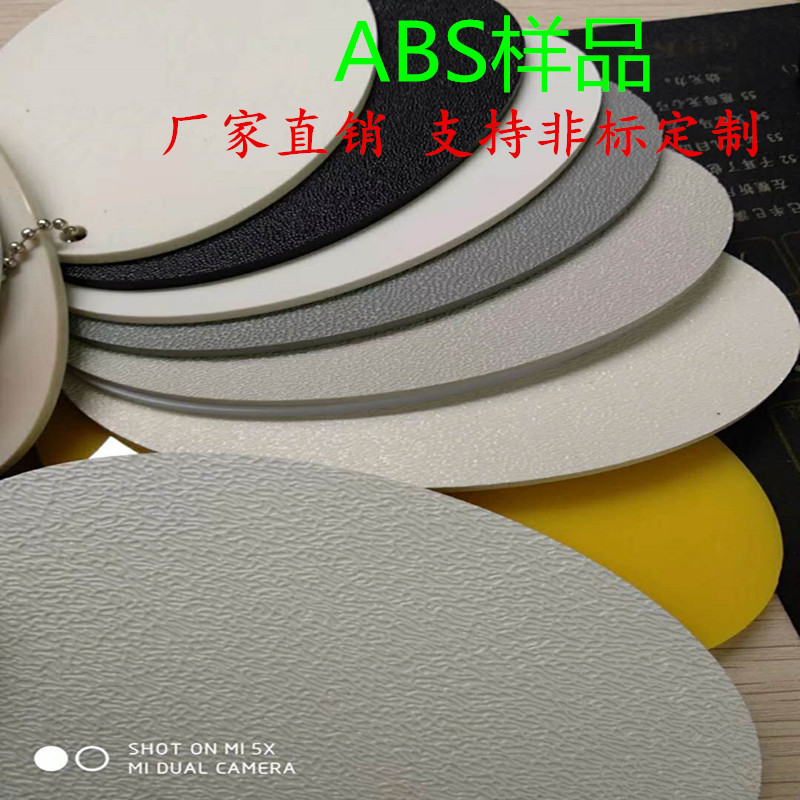 ABS样品