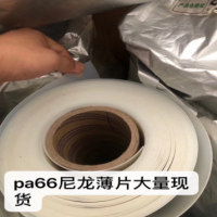 纯尼龙卷板韧性尼龙片材耐磨PA66塑料板尼龙薄板黑色尼龙板尼龙棒