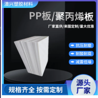 劳士岭PP板 澳兴 用于环保设备 可来图定制 高密度聚丙烯板 劳士岭PP板 澳兴 用于环保设备 可来图定制 高密度聚丙烯板