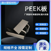 黑色peek板 阻燃耐磨 澳兴 可定制 耐高温热塑性塑料