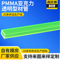 深圳厂家生产异型塑胶挤出型材 PMMA挤塑型材 亚克力透明管