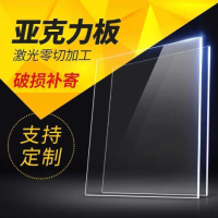 pc板定制透明亚克力板整张激光切割雕刻亚克力盒广告展示台卡加工批发